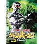 ���{���{ �W�����p�[�\�� VOL.3 [DVD]