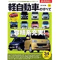 �y�����Ԃ̂��ׂ� 2010�N (���[�^�[�t�@���ʍ� �����V���[�Y vol. 20)