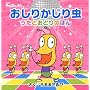 �����肩���蒎 �����Ƃ��ǂ�̂ق� (NHK�݂�Ȃ̂���)