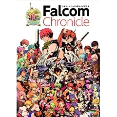 ���{�t�@���R��30���N�����L�O�{�@Falcom Chronicle