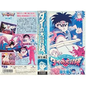 �h���S���N�G�X�g/�_�C�̑�`��~�a����2 [VHS]