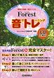 Forest(�t�H���X�g)���Ńg���[�j���O