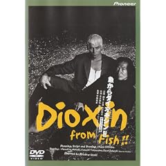 ������_�C�I�L�V��!! �f���b�N�X�� [DVD]