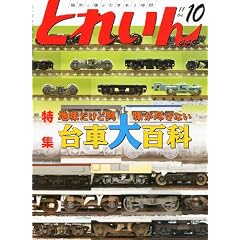 �Ƃꂢ�� 2011�N 10���� [�G��]