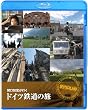 �֌��m�G���s�� �h�C�c�S���̗� [Blu-ray]