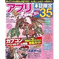 �A�v��Fan (�t�@��) Vol.2 2012�N 04���� [�G��]