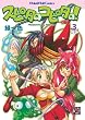 �X�s�^�̃R�s�^��! 3 (Role & Roll Comics)