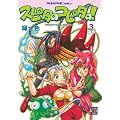 �X�s�^�̃R�s�^��! 3 (Role & Roll Comics)