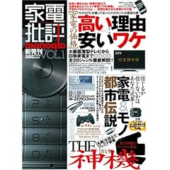 �Ɠd��] monoqlo