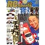 RC Sports (���W�R���J�[�E�X�|�[�c) 2008�N 08���� [�G��]