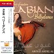 �x���[�_���X / ����� �x���[�_���X [���{��ѕt�A����] (Best of Modern Belly Dance - Aboud Abdel Al) [Import CD with Japanese belt]