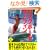 �m���ɏ�B���� �����O�{�[�h�E�T�[�t�B�� (LEVEL UP BOOK)