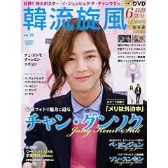 �ؗ����� Vol.35 (COSMIC MOOK)