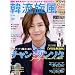 �ؗ����� Vol.35 (COSMIC MOOK)