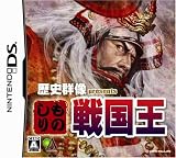  歴史群像 presents ものしり戦国王