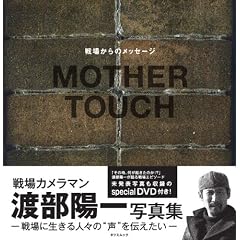 MOTHER TOUCH�@��ꂩ��̃��b�Z�[�W (�^�c�~���b�N)