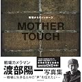 MOTHER TOUCH�@��ꂩ��̃��b�Z�[�W (�^�c�~���b�N)