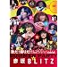 �̂�!�Ղ肾!~BS-TBS�T�}�[�p�[�e�B�[in�ԍ�BLITZ!�t�@�����ӍՉ̗w��~ [DVD]