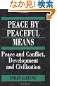 Peace by Peaceful Means: Peace and Conflict, Development and Civilization (International Peace Research Institute, Oslo (PRIO))