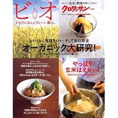 �N�����b�T�����ʕҏW �r�I�E�}�N���r�I�e�B�c�N���C�t Vol.7 �I�[�K�j�b�N�匤�� (�}�K�W���n�E�X���b�N)