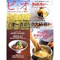 �N�����b�T�����ʕҏW �r�I�E�}�N���r�I�e�B�c�N���C�t Vol.7 �I�[�K�j�b�N�匤�� (�}�K�W���n�E�X���b�N)