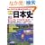 ����ł킩��C���X�g�ł킩��}����{�j�\�n�}�E�ʐ^����g ���r�W���A��100�e�[�} (SEIBIDO MOOK)