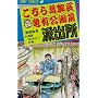 �����犋����T�L�����O�h�o�� (��66��) (�W�����v�E�R�~�b�N�X)