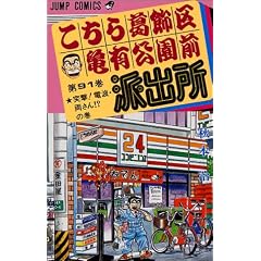 �����犋����T�L�����O�h�o�� 91 (�W�����v�E�R�~�b�N�X)