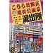 �����犋����T�L�����O�h�o�� 91 (�W�����v�E�R�~�b�N�X)