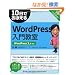 10���ł��ڂ��� WordPress ���勳�� �mWordPress 3.x�Ή��n