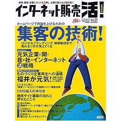 �C���^�[�l�b�g�̔� ��! Vol.1 (�A�X�L�[���b�N)