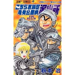 �����犋����T�L�����O�h�o�� 117 (�W�����v�E�R�~�b�N�X)