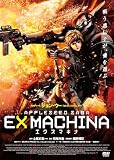 [DVD]岸祐二 エクスマキナ -APPLESEED SAGA- スタンダード・エディション [DVD]