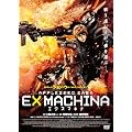 �G�N�X�}�L�i -APPLESEED SAGA- �X�^���_�[�h�E�G�f�B�V���� [DVD]