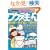 ���N������(�g�G��) ����g�E�����o���E����r�\CD�]ROM�u�b�N���킢���J�b�g�W (CD-ROM�u�b�N�\���킢���J�b�g�W)