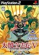 KOEI The Best ���}���u�`V