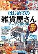 �͂��߂Ắu�G�݉�����v�I�[�v��BOOK (���X��낤��! 4)