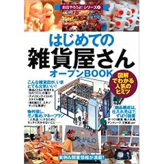 �͂��߂Ắu�G�݉�����v�I�[�v��BOOK (���X��낤��! 4)