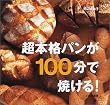 ���{�i�p����100���ŏĂ���!