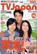 TV Japan (�e���r�W���p��) ������ 2006�N 10���� [�G��]