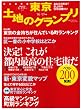 �Z�I���[ vol.2 �����y�n�̃O�����v�� '06-'07�N�x�� �u�k��MOOK