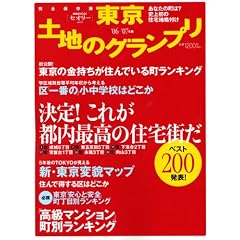 �Z�I���[ vol.2 �����y�n�̃O�����v�� '06-'07�N�x�� �u�k��MOOK
