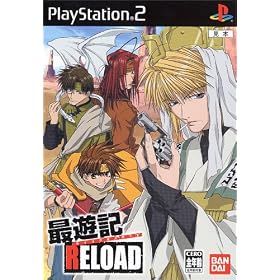 最遊記RELOAD