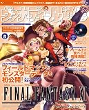 [Book] ヴァナ・ディール通信 vol.5 アルタナの神兵攻略特集号 (エンターブレインムック)