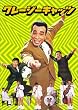 �N���[�W�[�L���b�c ���{�b�N�X [DVD]