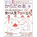 ���C�ɂȂ�!���ꂢ�ɂȂ�!���炾�̖{vol.13 (�I�����W�y�[�W���b�N)