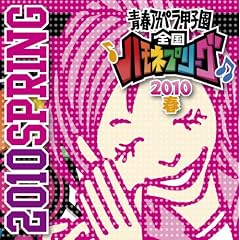 �t�A�J�y���b�q�� �S���n���l�v���[�O2010�t