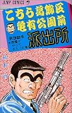 �����犋����T�L�����O�h�o�� 32 (�W�����v�E�R�~�b�N�X)