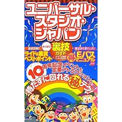 ���j�o�[�T���E�X�^�W�I�E�W���p���悭�΂藠�Z�K�C�h2011~12�N��