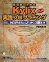 �J���҂̂��߂�Kylix���H�v���O���~���O�\Linux�EWindows�N���X�v���b�g�t�H�[���f�[�^�x�[�X�\�z�K�C�h Kylix1�EKylix2�Ή�